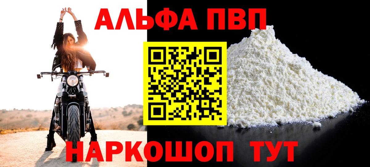Alpha PVP Crystall Кувандык