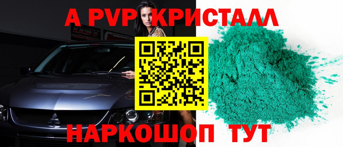 Alpha PVP мука  Вход с VPN  А ПВП СК КРИС  Alpha PVP  купить  цена  Кувандык 