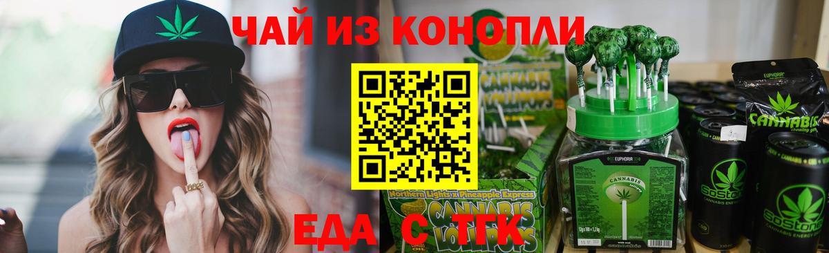 Canna-Cookies конопля  Вход с VPN  Кувандык 
