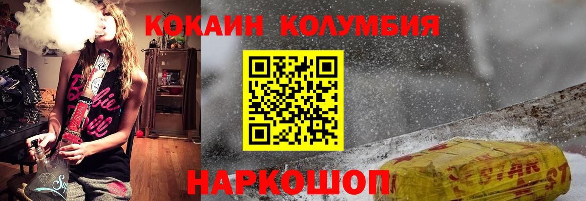 КОКАИН 99%  Вход с VPN  COCAIN Fish Scale  Кувандык 
