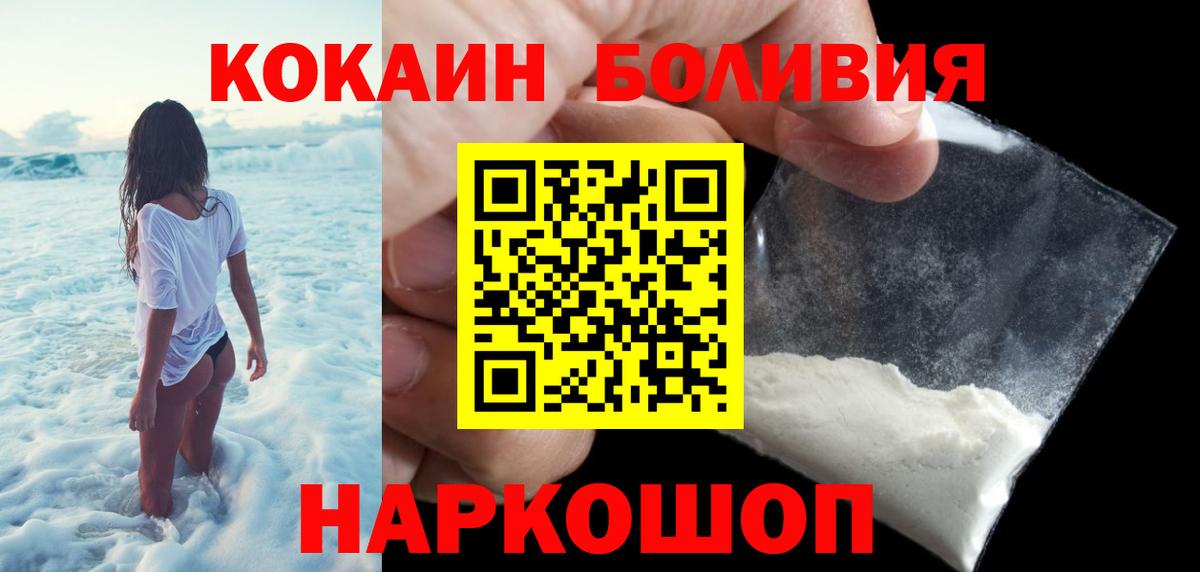 Cocaine Fish Scale Кувандык