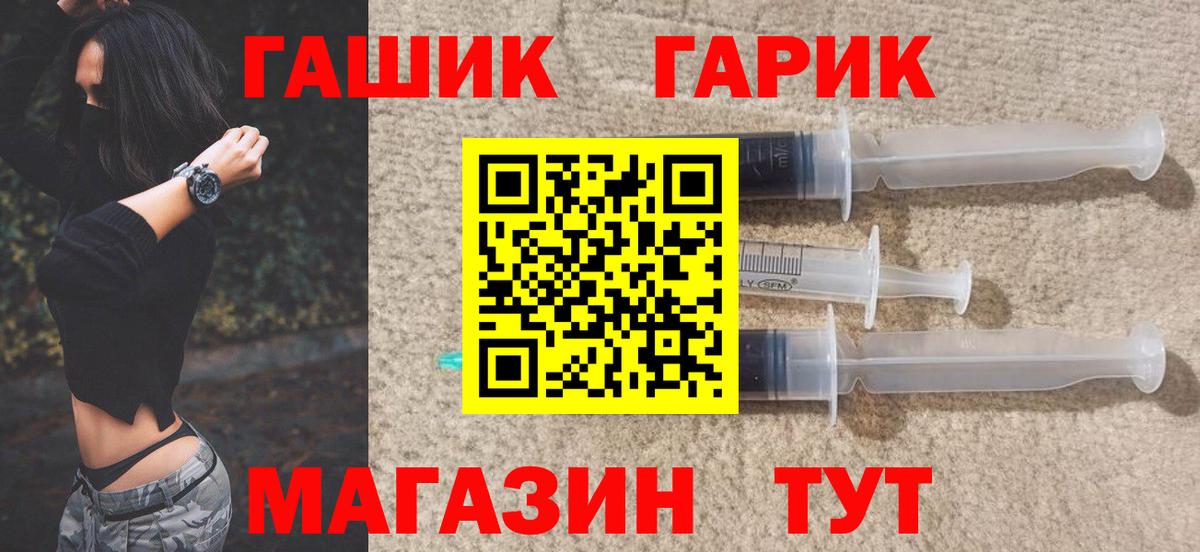 ГАШ hashish Кувандык