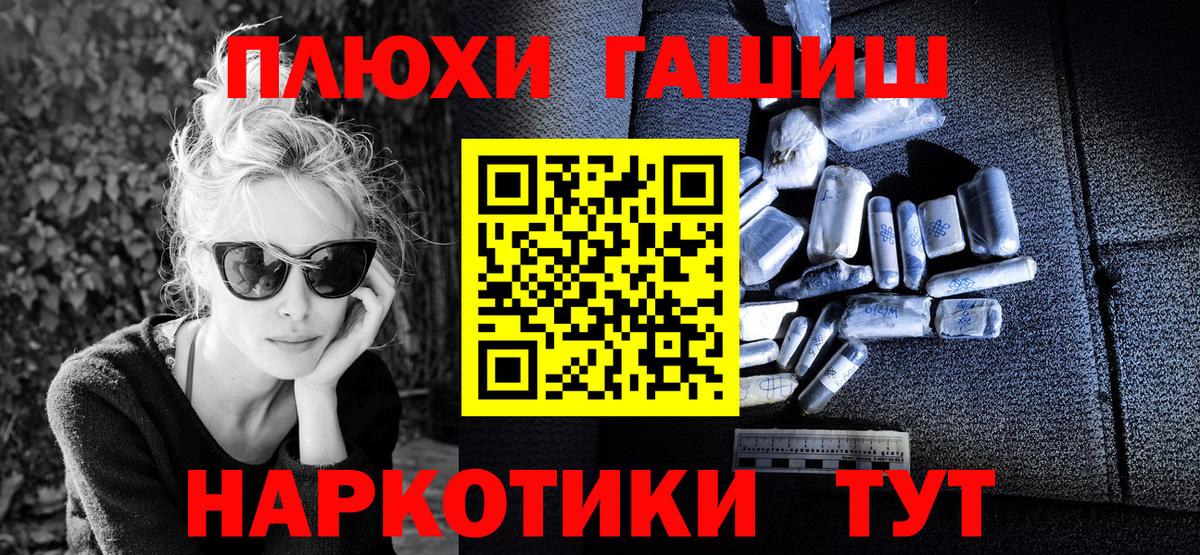 ГАШ гарик  Гашиш гашик  Вход с VPN  Кувандык 