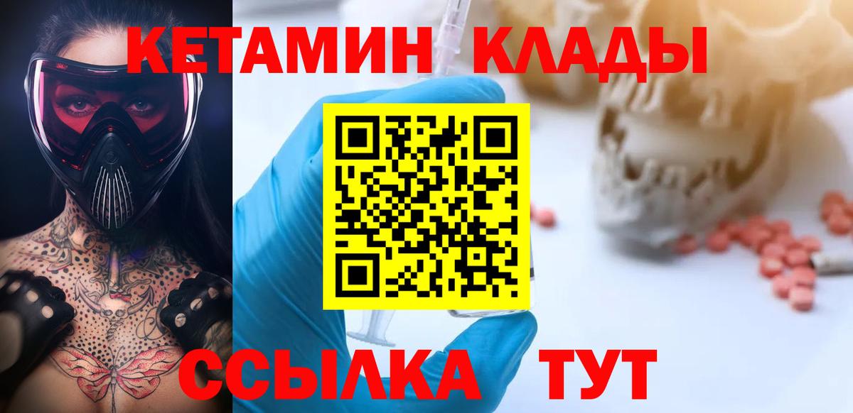 Кувандык  КЕТАМИН ketamine  КЕТАМИН VHQ  сайты даркнета какой сайт  Вход с VPN 