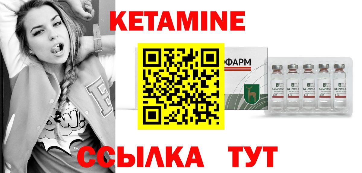 Кетамин VHQ Кувандык