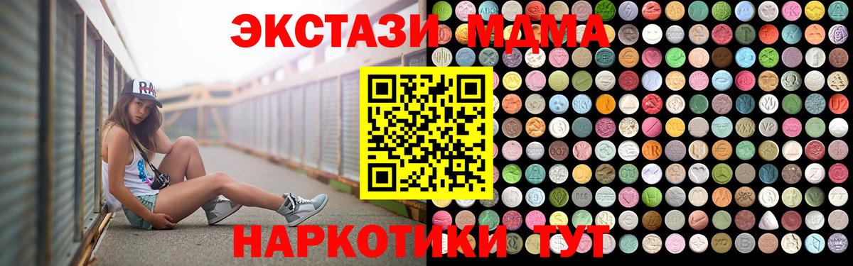 МДМА VHQ  МДМА кристаллы  MDMA  Вход с VPN  Кувандык 