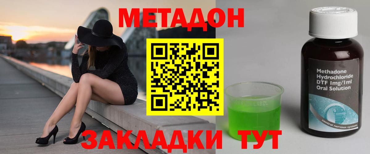 Кувандык  МЕТАДОН VHQ  Метадон VHQ  Вход с VPN 