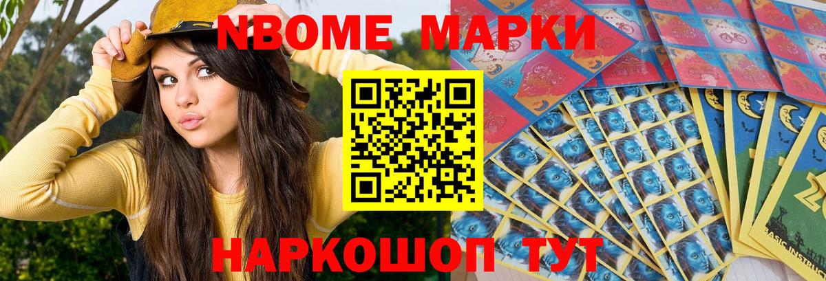 Марки 25I-NBOMe 1,8мг  Вход с VPN  Марки 25I-NBOMe 1,8мг  Кувандык 